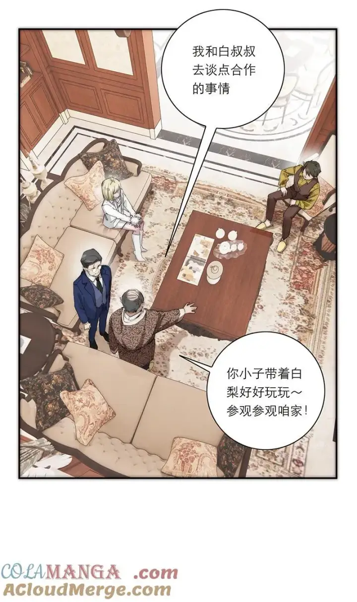 漫画《恩公不做文人雅士》第33话第25张图