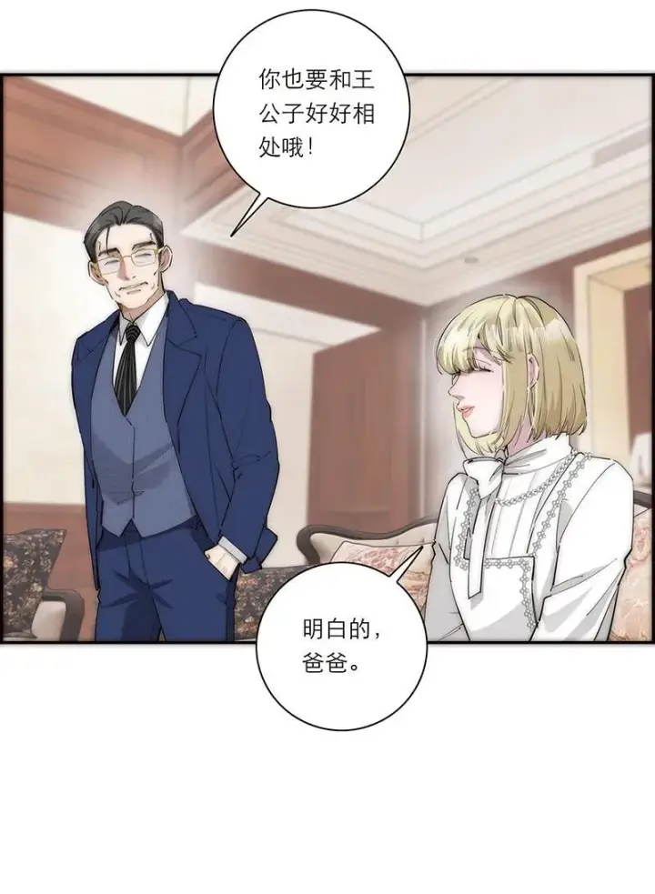 漫画《恩公不做文人雅士》第33话第26张图