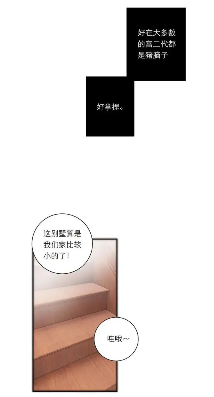 漫画《恩公不做文人雅士》第33话第27张图
