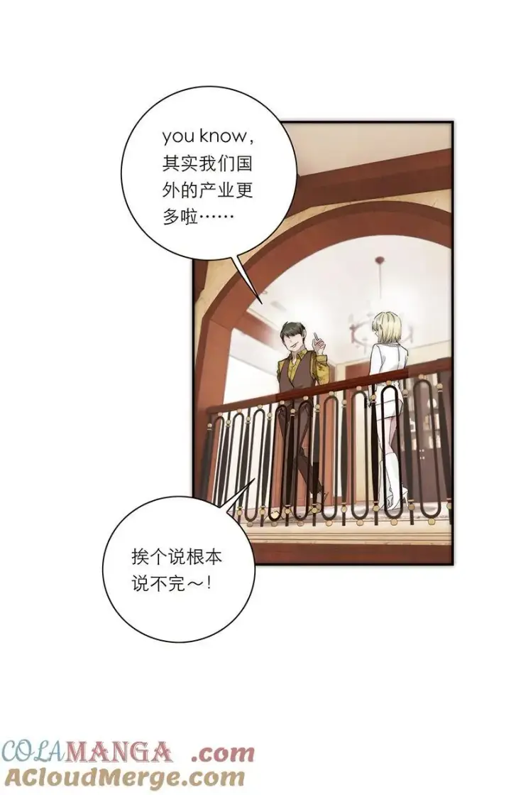 漫画《恩公不做文人雅士》第33话第28张图