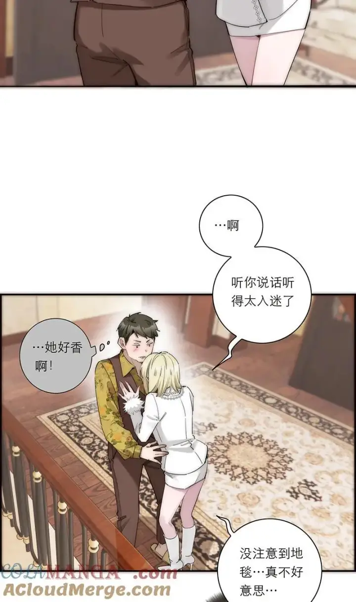 漫画《恩公不做文人雅士》第33话第31张图