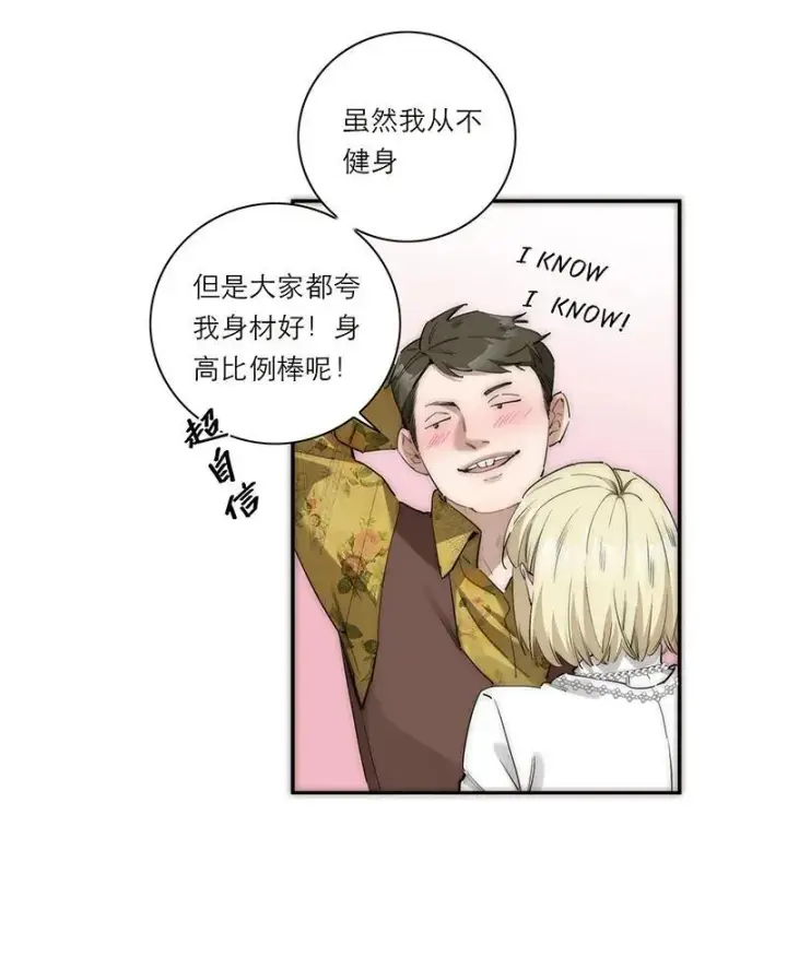 漫画《恩公不做文人雅士》第33话第33张图