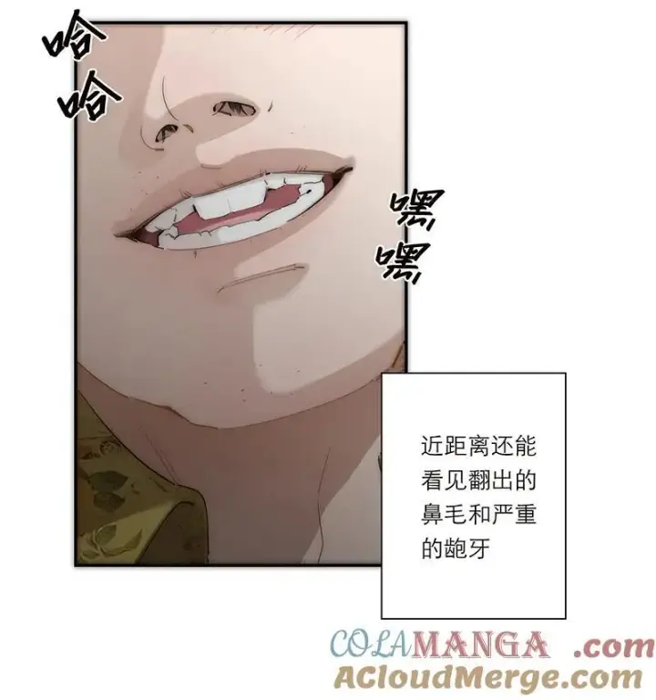 漫画《恩公不做文人雅士》第33话第34张图