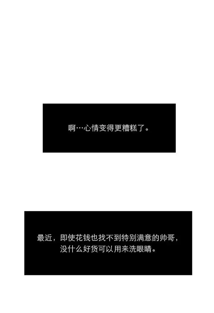 漫画《恩公不做文人雅士》第33话第35张图