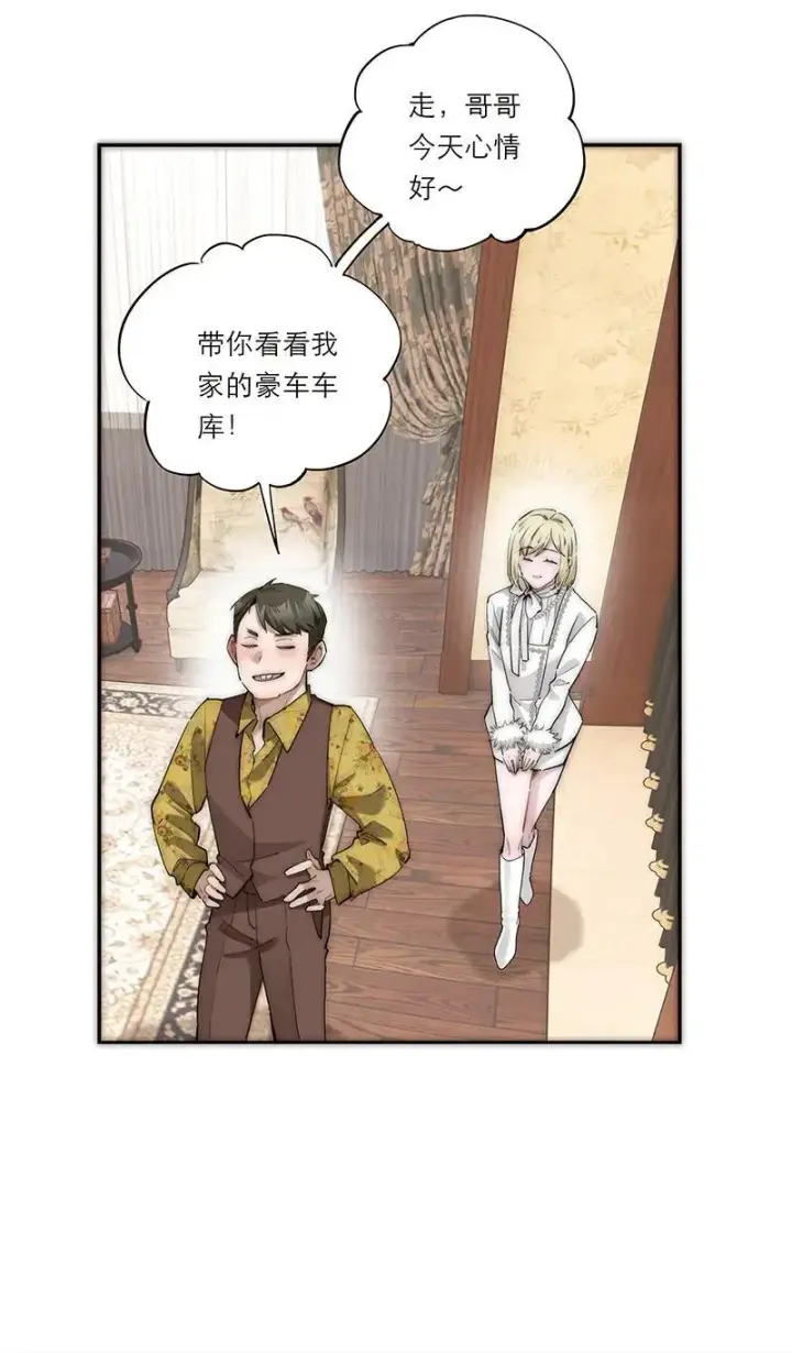 漫画《恩公不做文人雅士》第33话第36张图