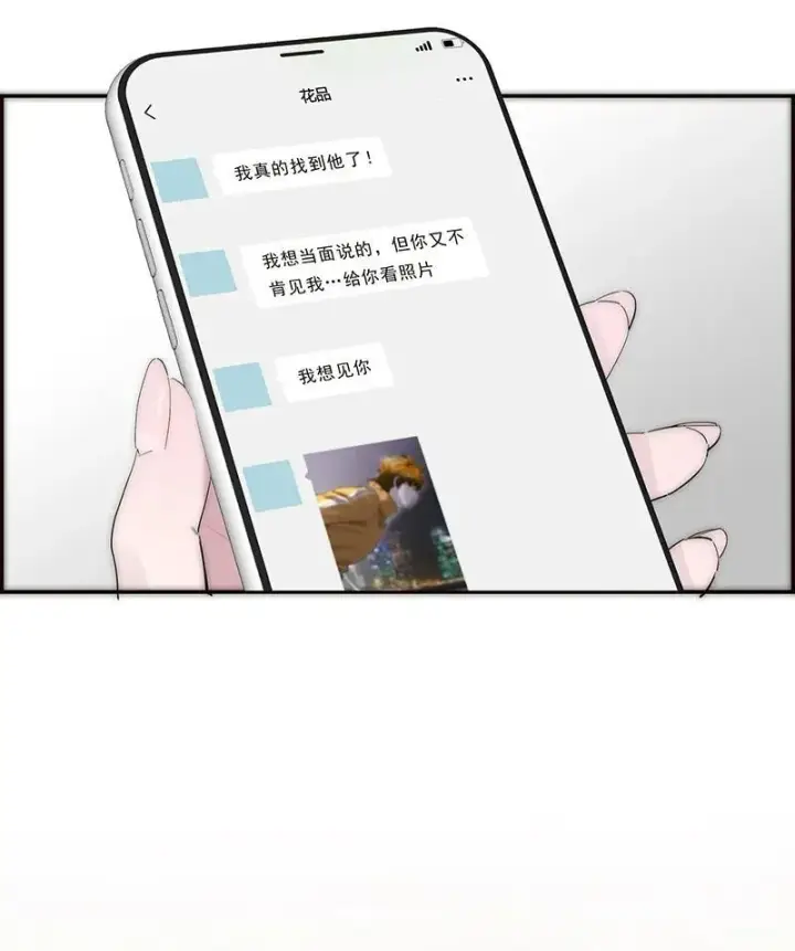漫画《恩公不做文人雅士》第33话第38张图