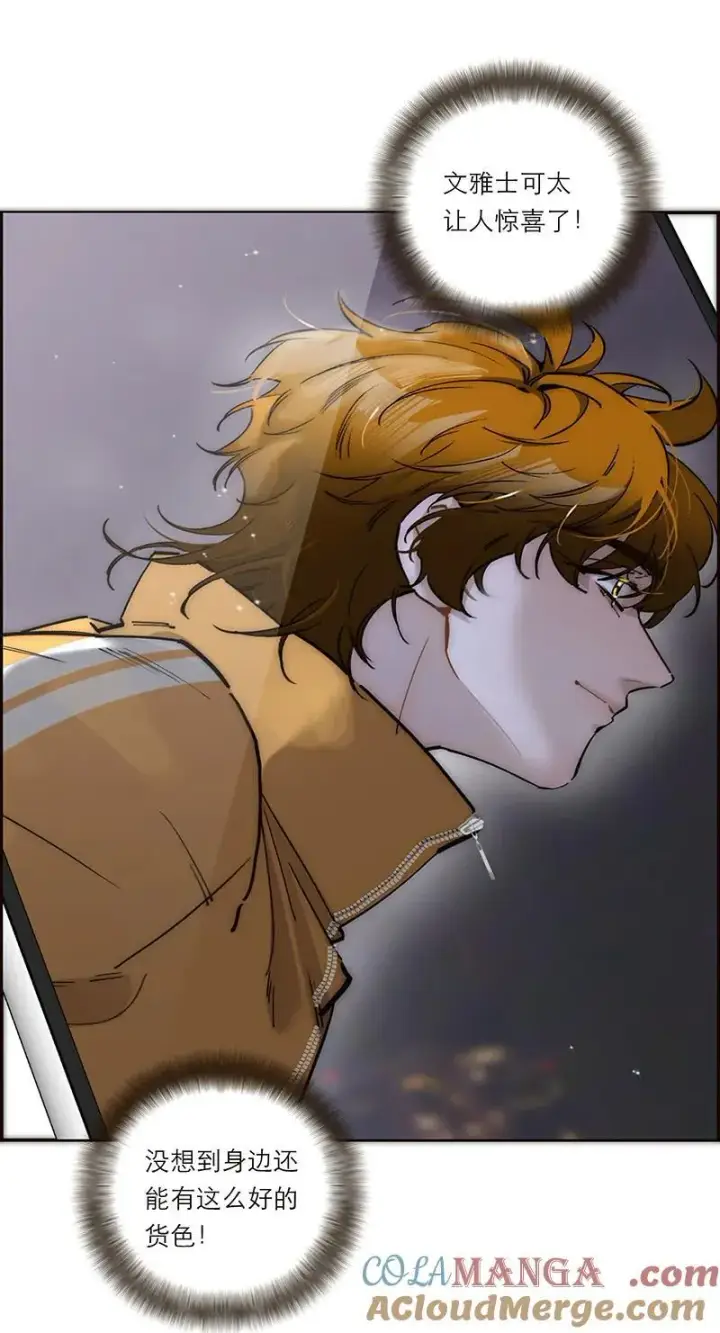 漫画《恩公不做文人雅士》第33话第40张图