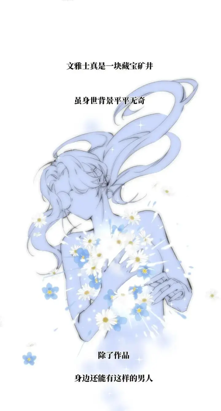 漫画《恩公不做文人雅士》第33话第41张图