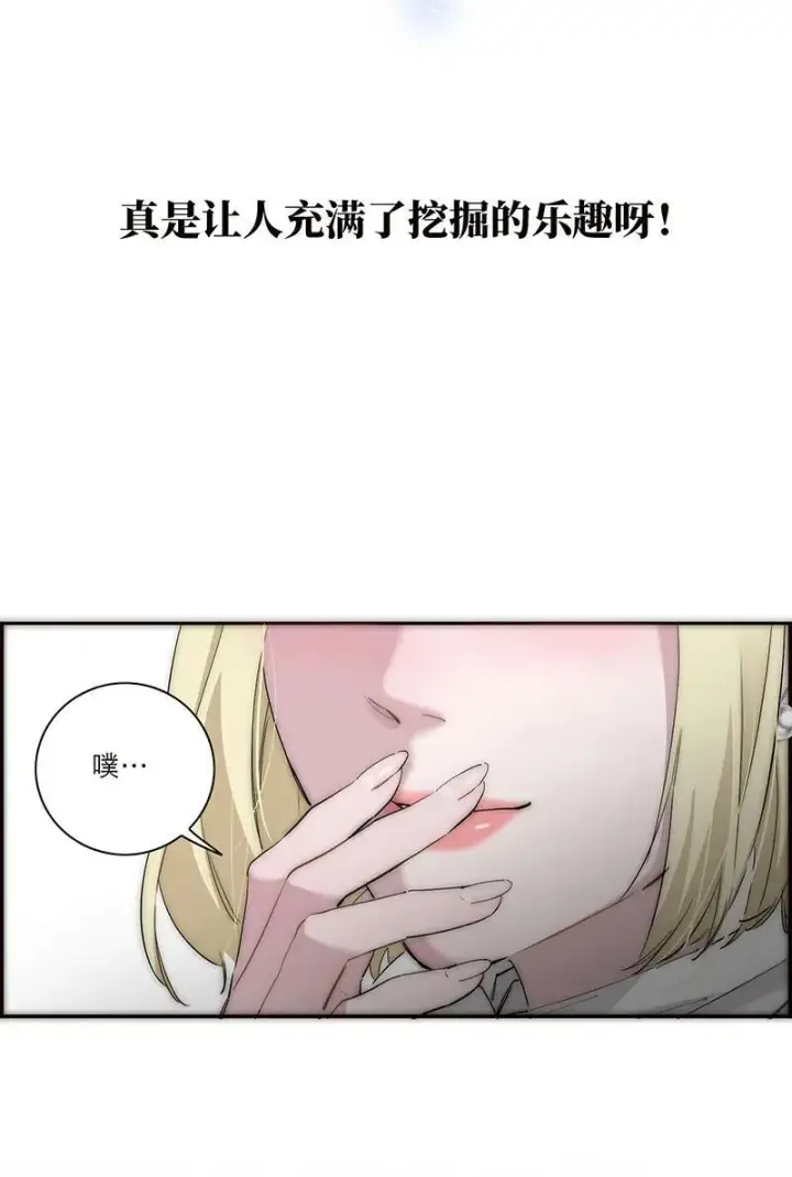 漫画《恩公不做文人雅士》第33话第42张图
