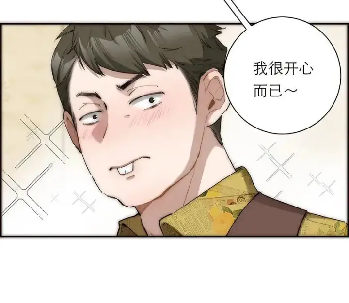 漫画《恩公不做文人雅士》第33话第44张图