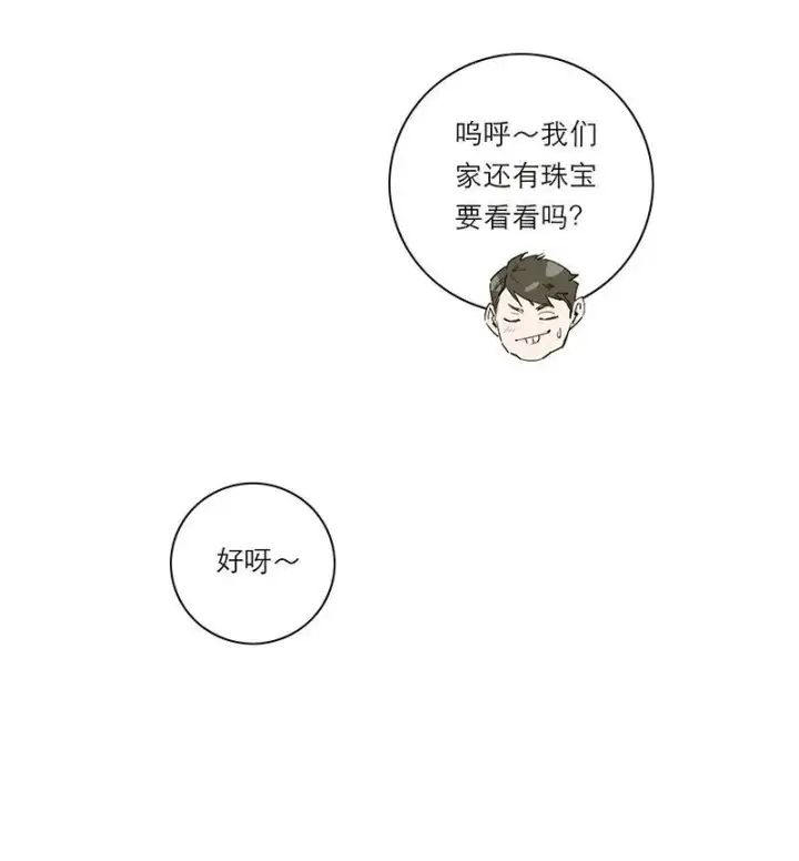 漫画《恩公不做文人雅士》第33话第45张图