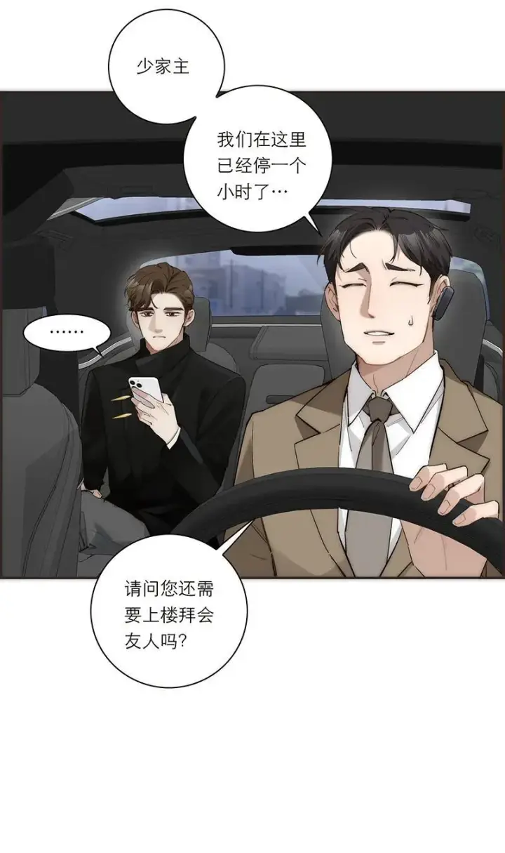 漫画《恩公不做文人雅士》第33话第48张图