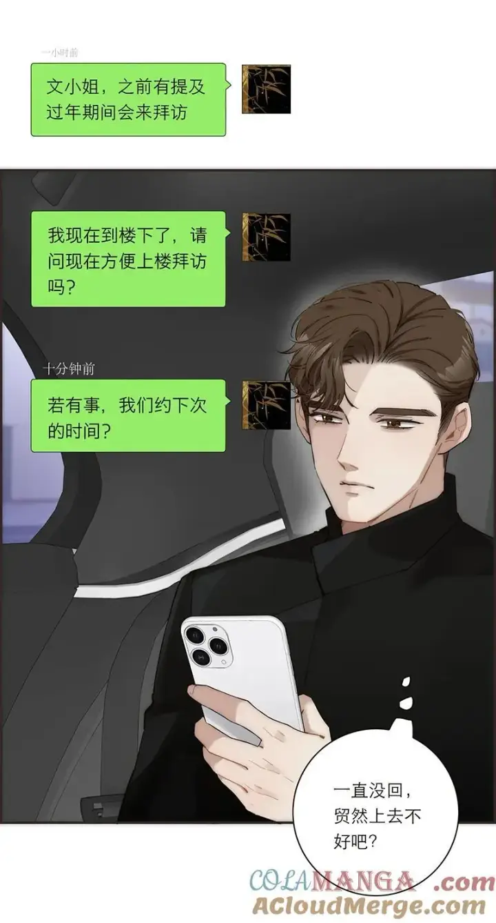 漫画《恩公不做文人雅士》第33话第49张图