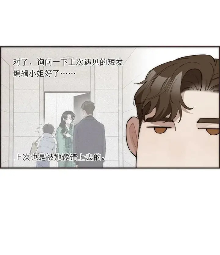 漫画《恩公不做文人雅士》第33话第50张图