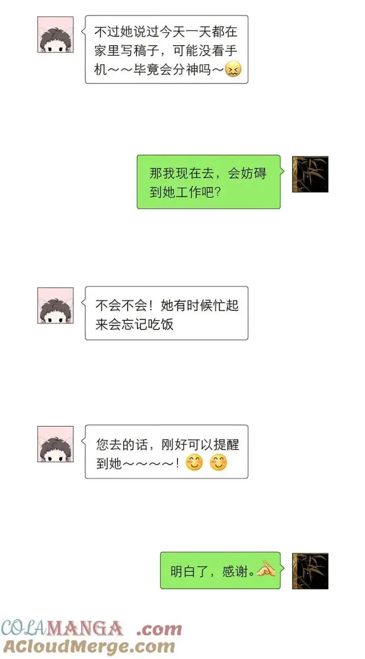 漫画《恩公不做文人雅士》第33话第52张图