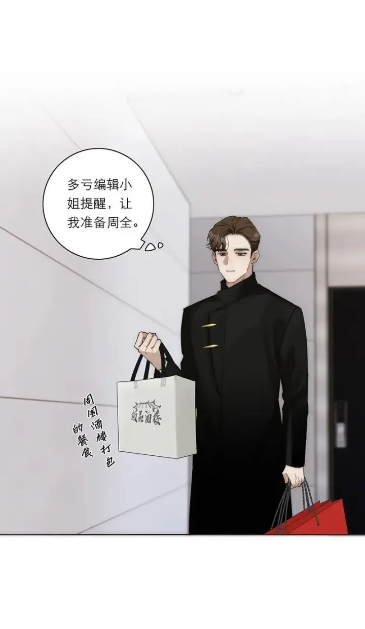 漫画《恩公不做文人雅士》第33话第53张图