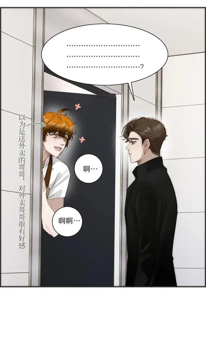 漫画《恩公不做文人雅士》第33话第56张图