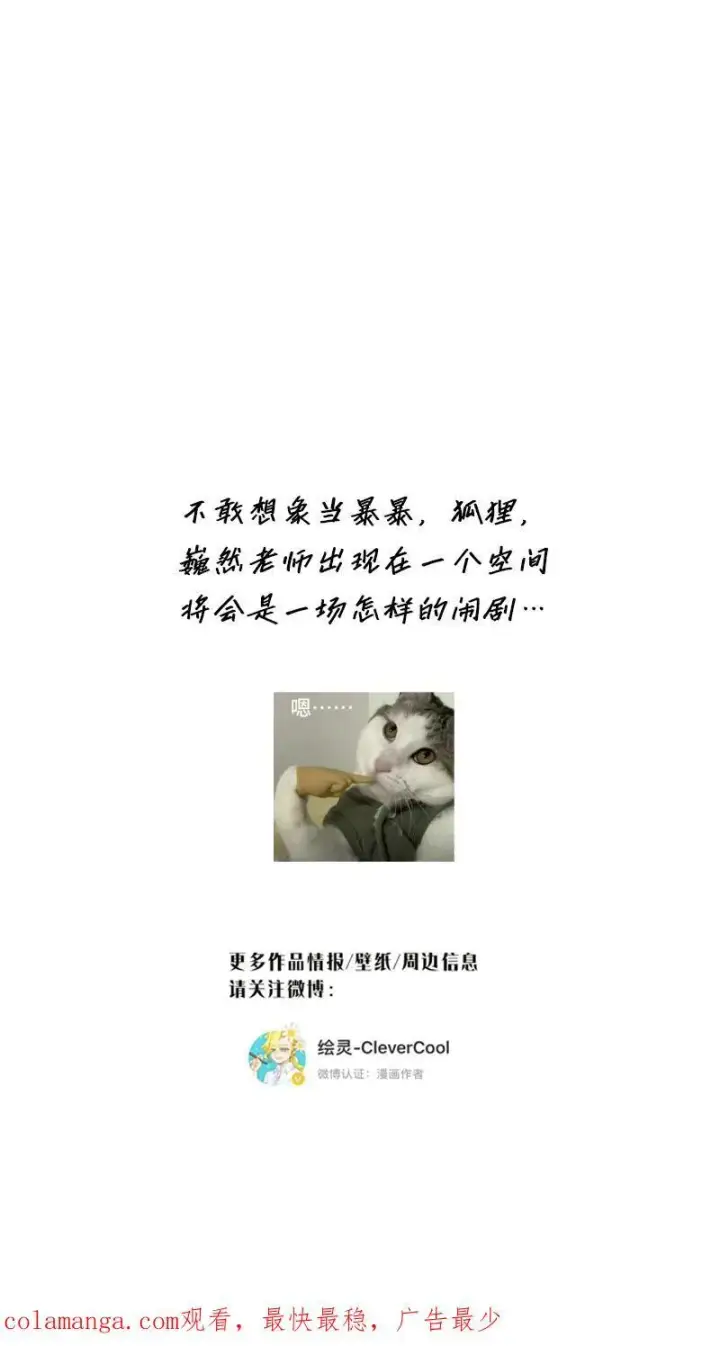 漫画《恩公不做文人雅士》第33话第57张图