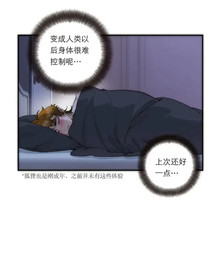 漫画《恩公不做文人雅士》第33话第6张图