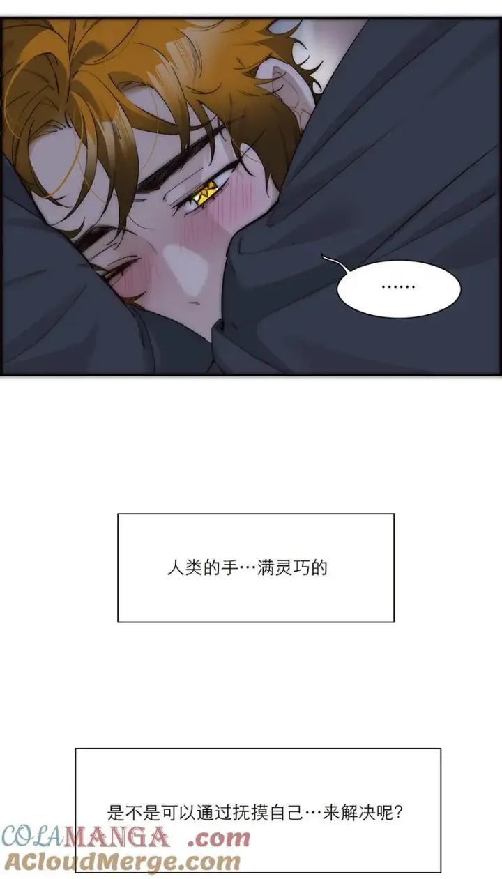漫画《恩公不做文人雅士》第33话第7张图