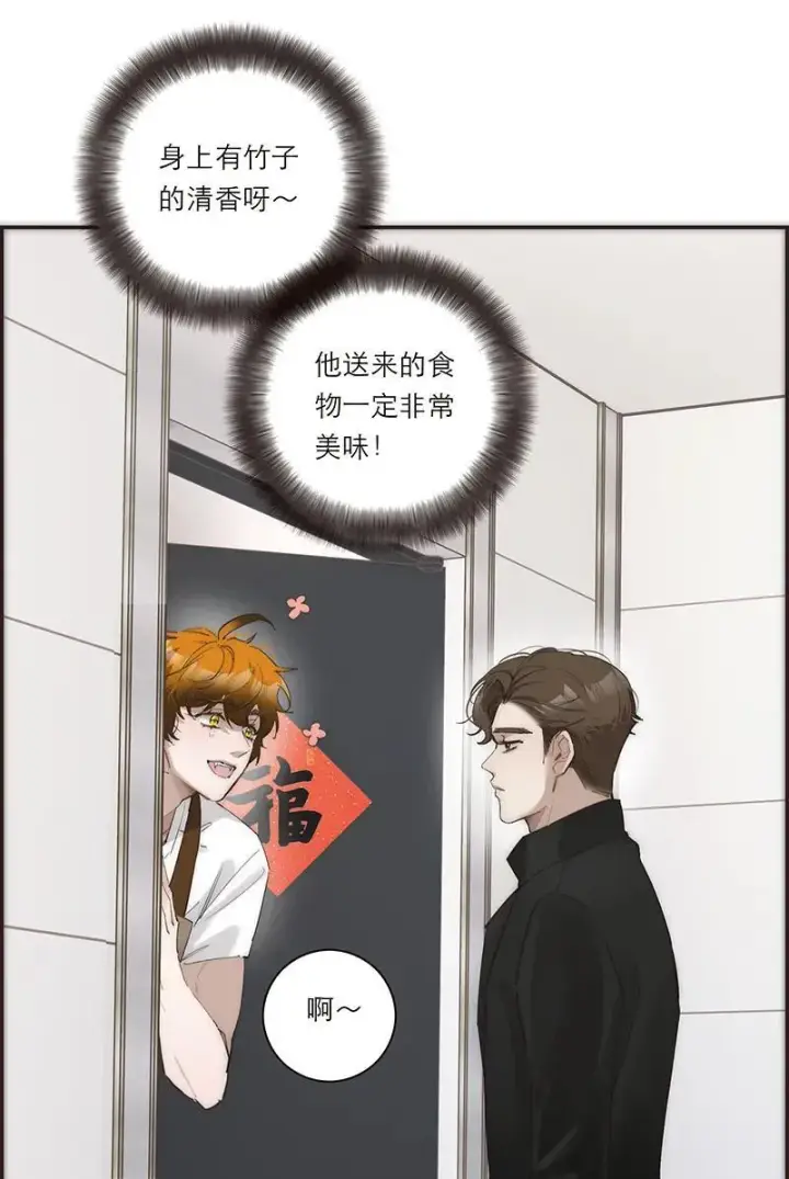 《恩公不做文人雅士》第34话图11