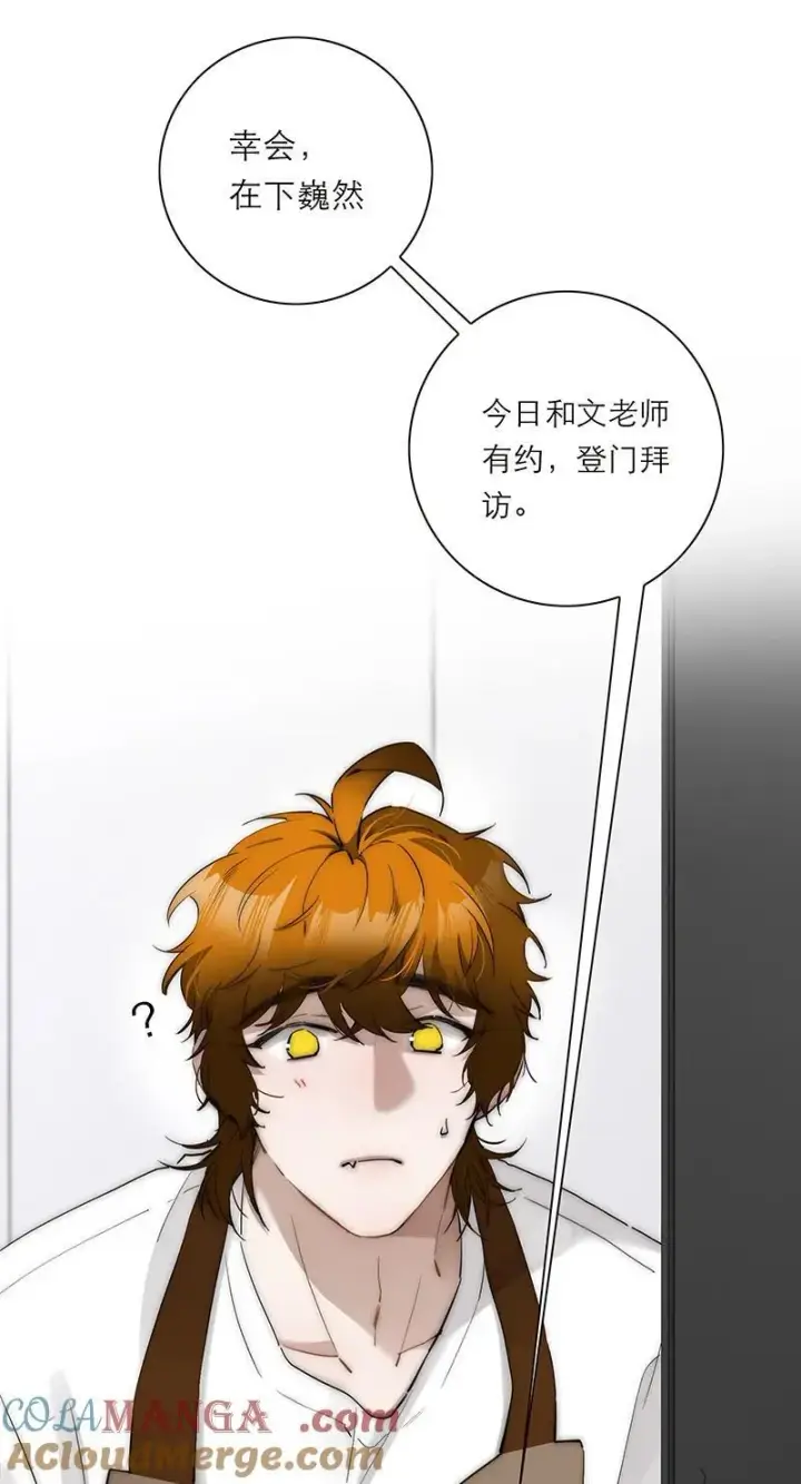 《恩公不做文人雅士》第34话图16