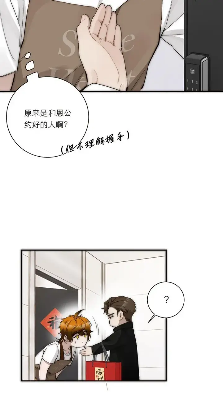 《恩公不做文人雅士》第34话图17