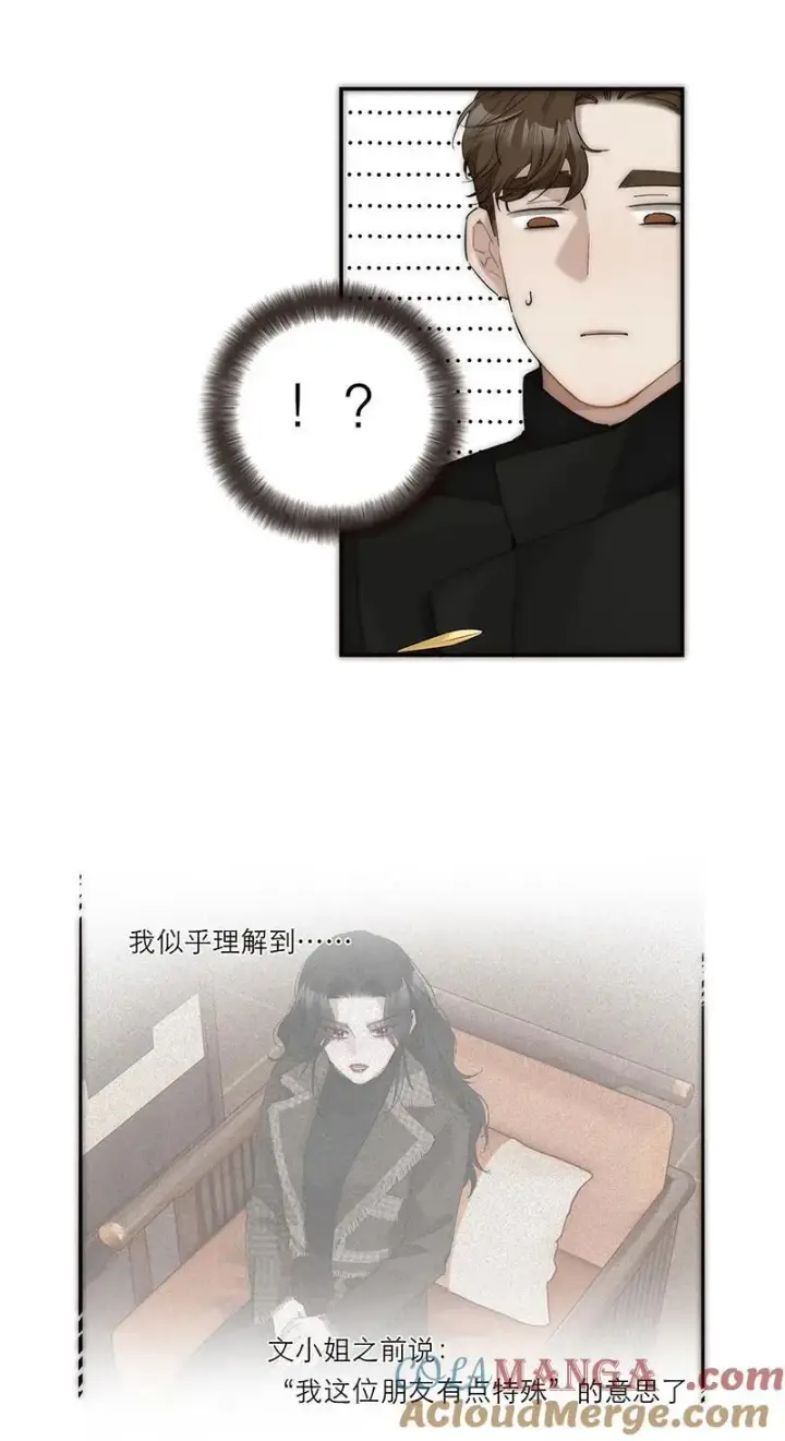 《恩公不做文人雅士》第34话图19