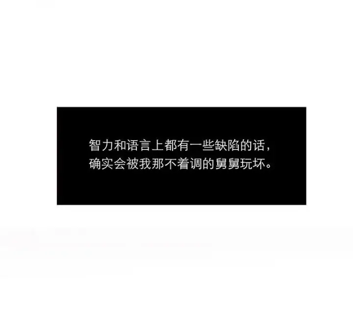 《恩公不做文人雅士》第34话图20