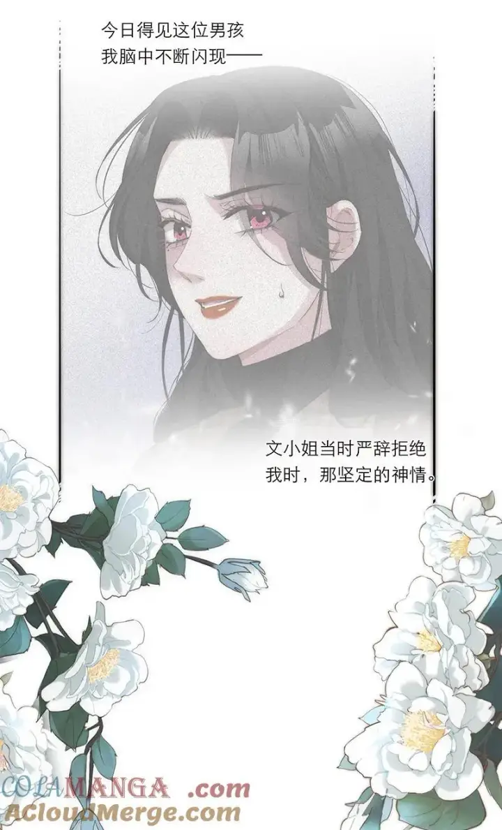 《恩公不做文人雅士》第34话图22