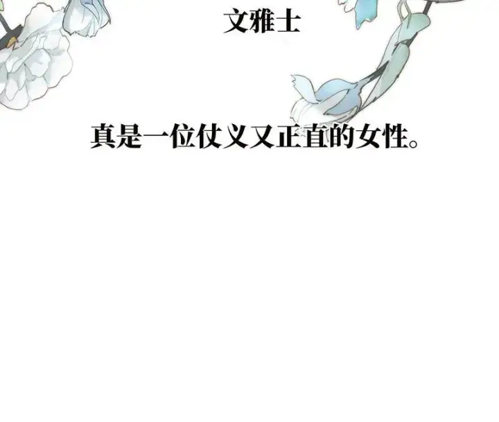 《恩公不做文人雅士》第34话图23