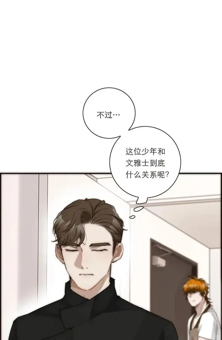 《恩公不做文人雅士》第34话图24
