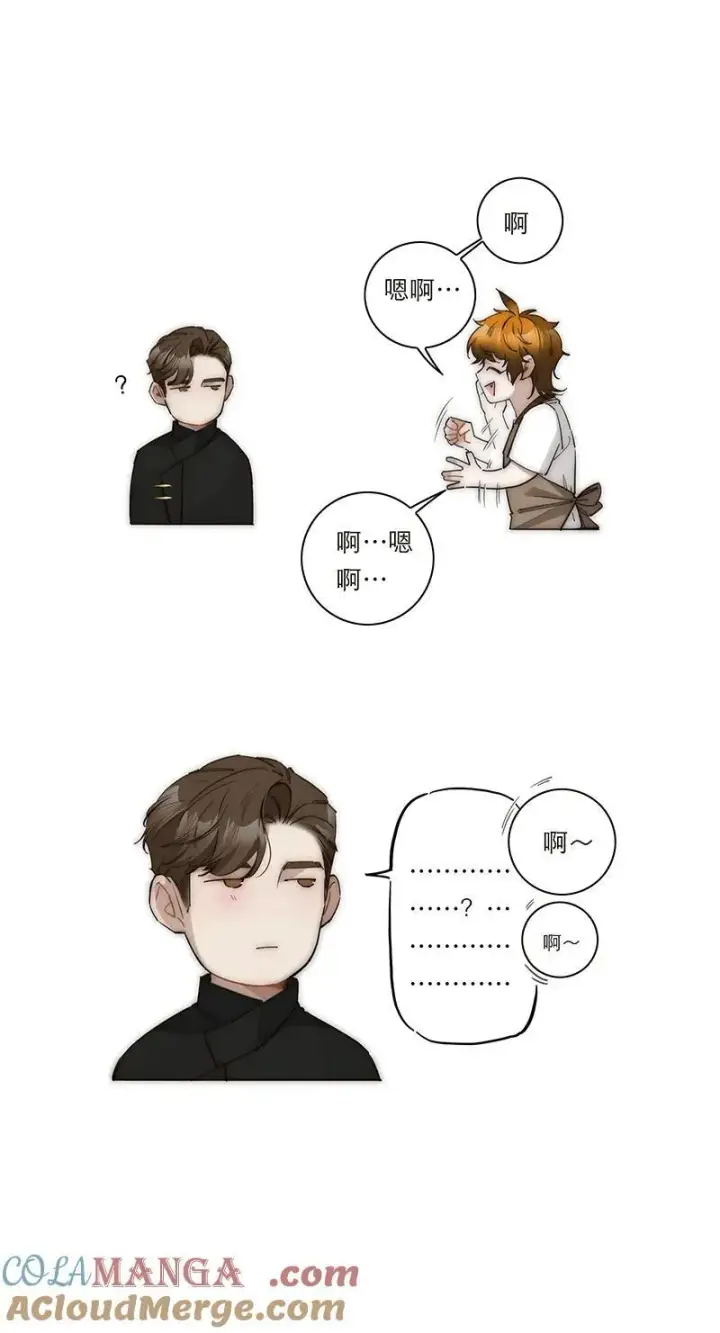 《恩公不做文人雅士》第34话图28