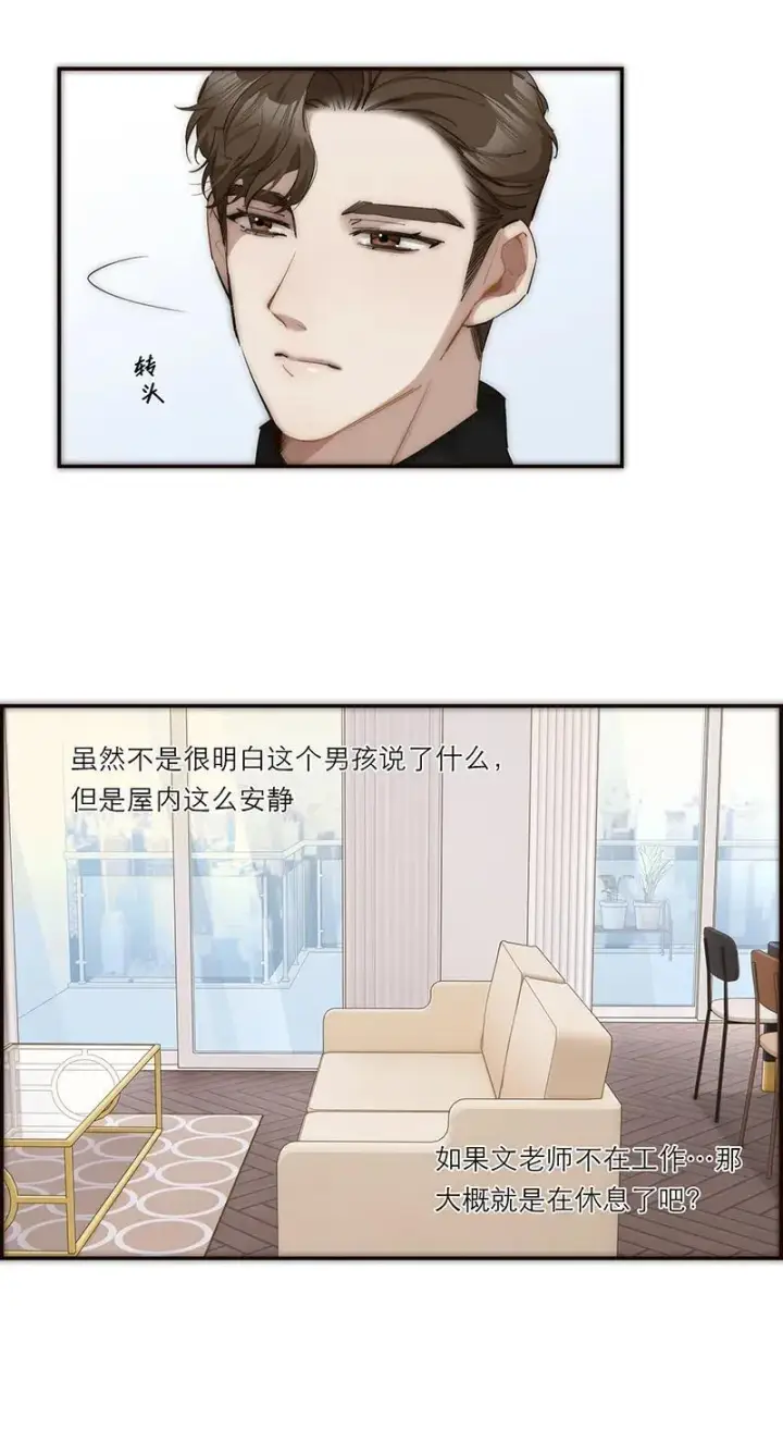 《恩公不做文人雅士》第34话图29