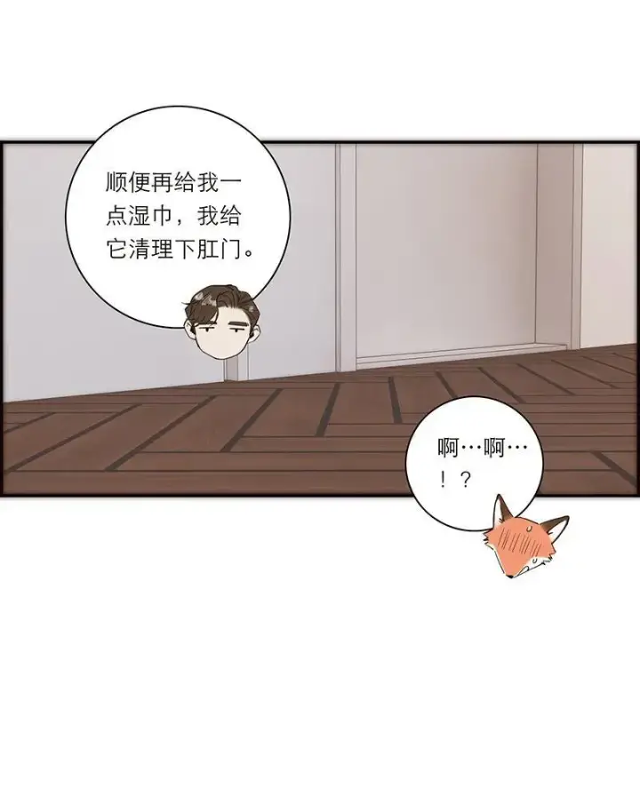 《恩公不做文人雅士》第34话图39