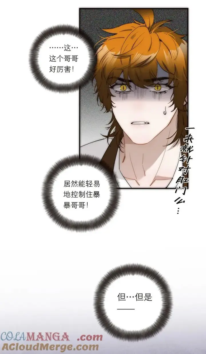 《恩公不做文人雅士》第34话图40