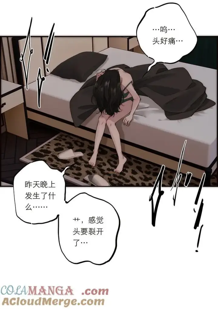 《恩公不做文人雅士》第34话图46