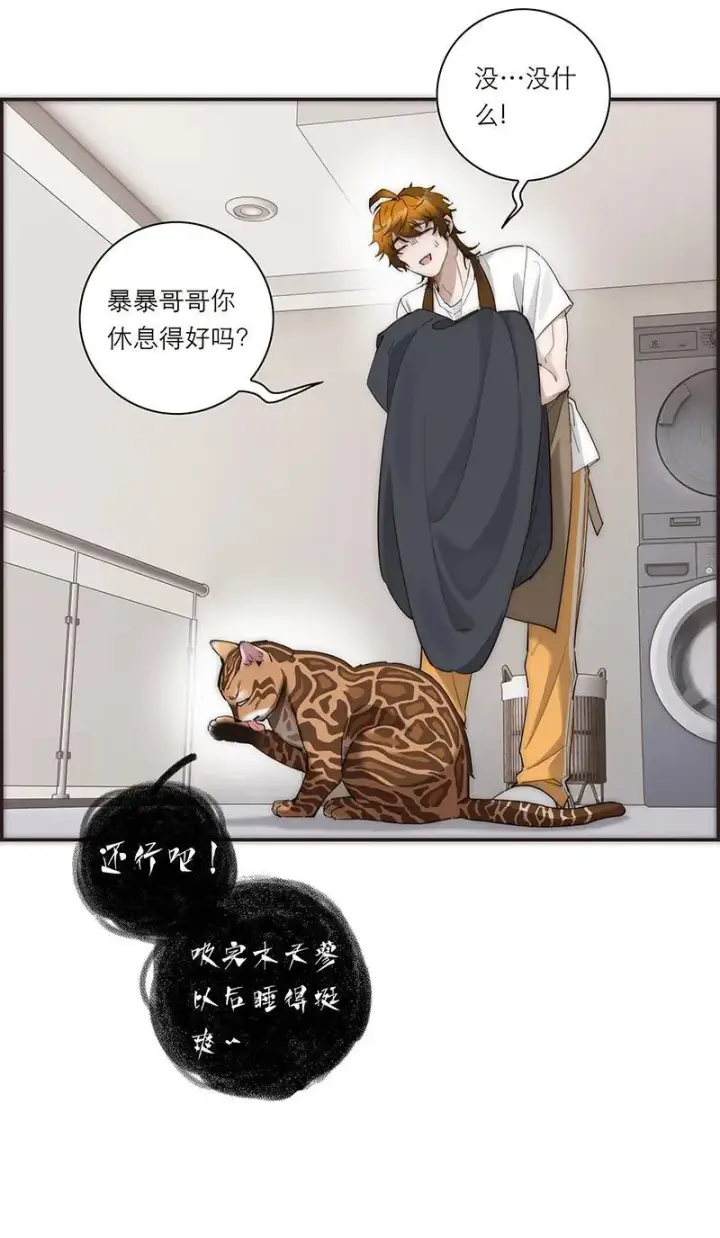 《恩公不做文人雅士》第34话图5