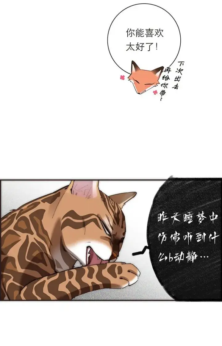 《恩公不做文人雅士》第34话图6