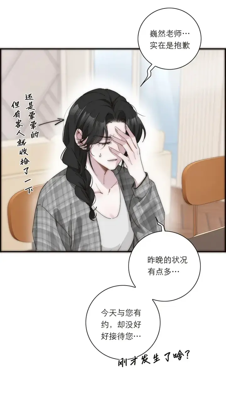 漫画《恩公不做文人雅士》第35话第12张图
