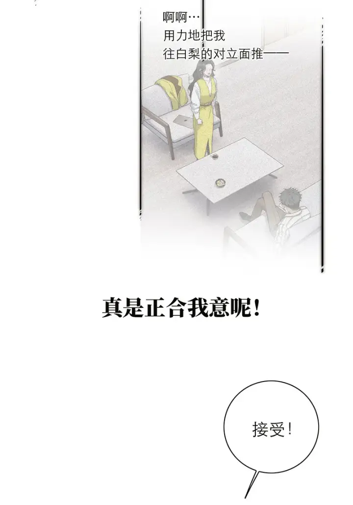 漫画《恩公不做文人雅士》第35话第27张图
