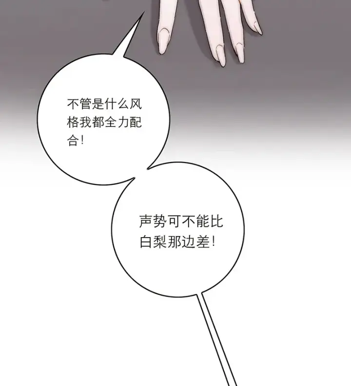 漫画《恩公不做文人雅士》第35话第29张图