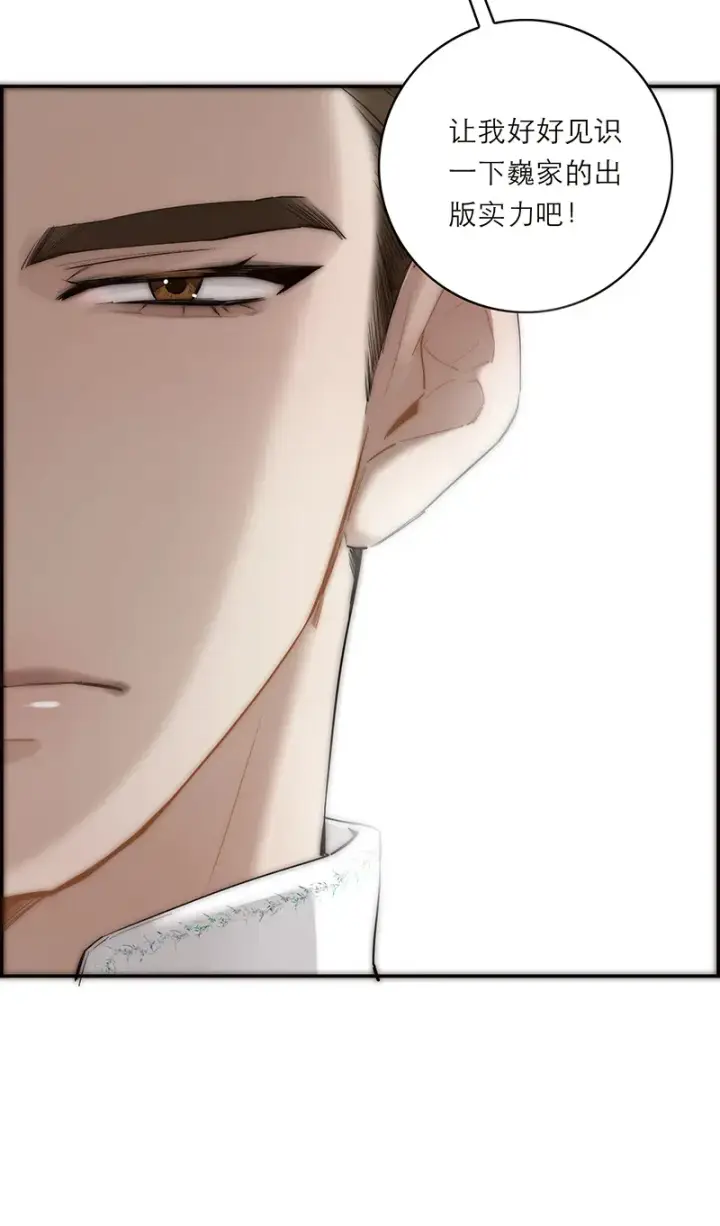 漫画《恩公不做文人雅士》第35话第30张图