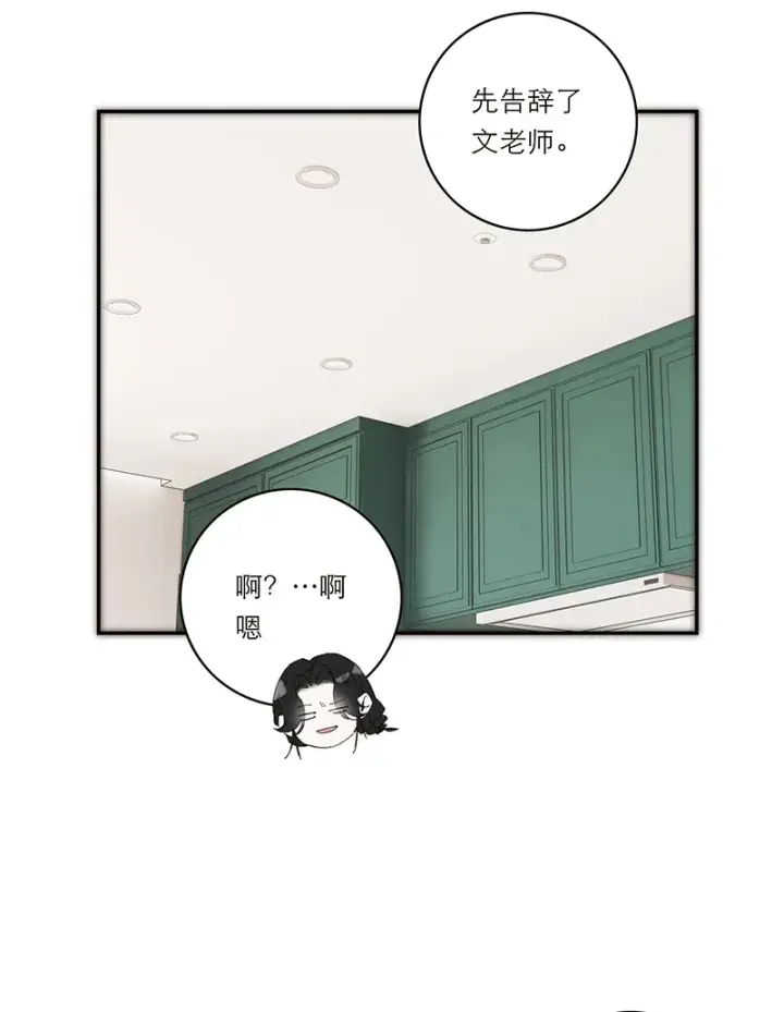 漫画《恩公不做文人雅士》第35话第32张图