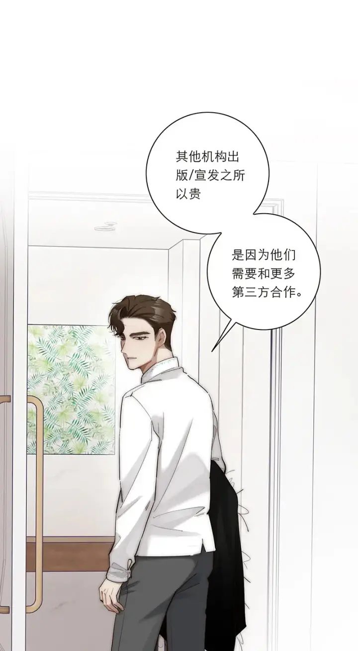 漫画《恩公不做文人雅士》第35话第35张图