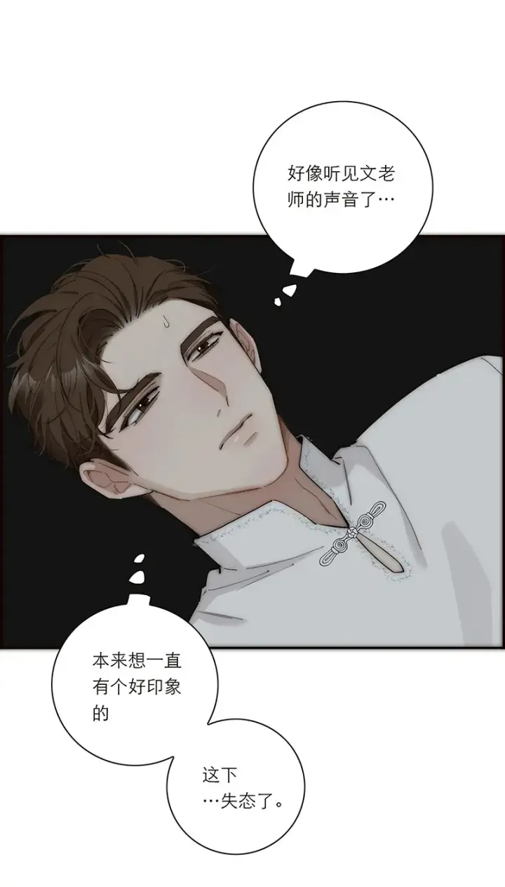 漫画《恩公不做文人雅士》第35话第9张图