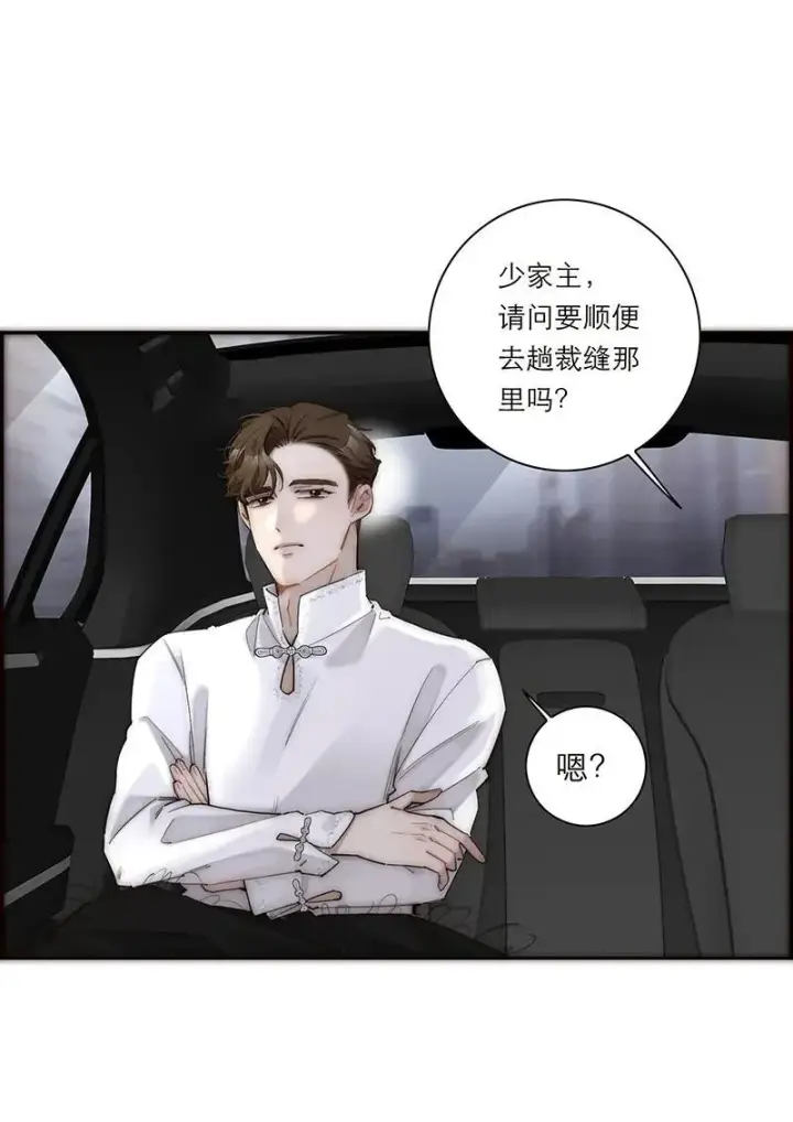 漫画《恩公不做文人雅士》第36话第11张图