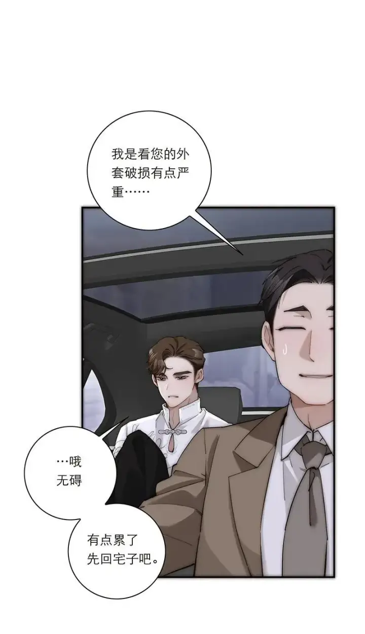漫画《恩公不做文人雅士》第36话第12张图