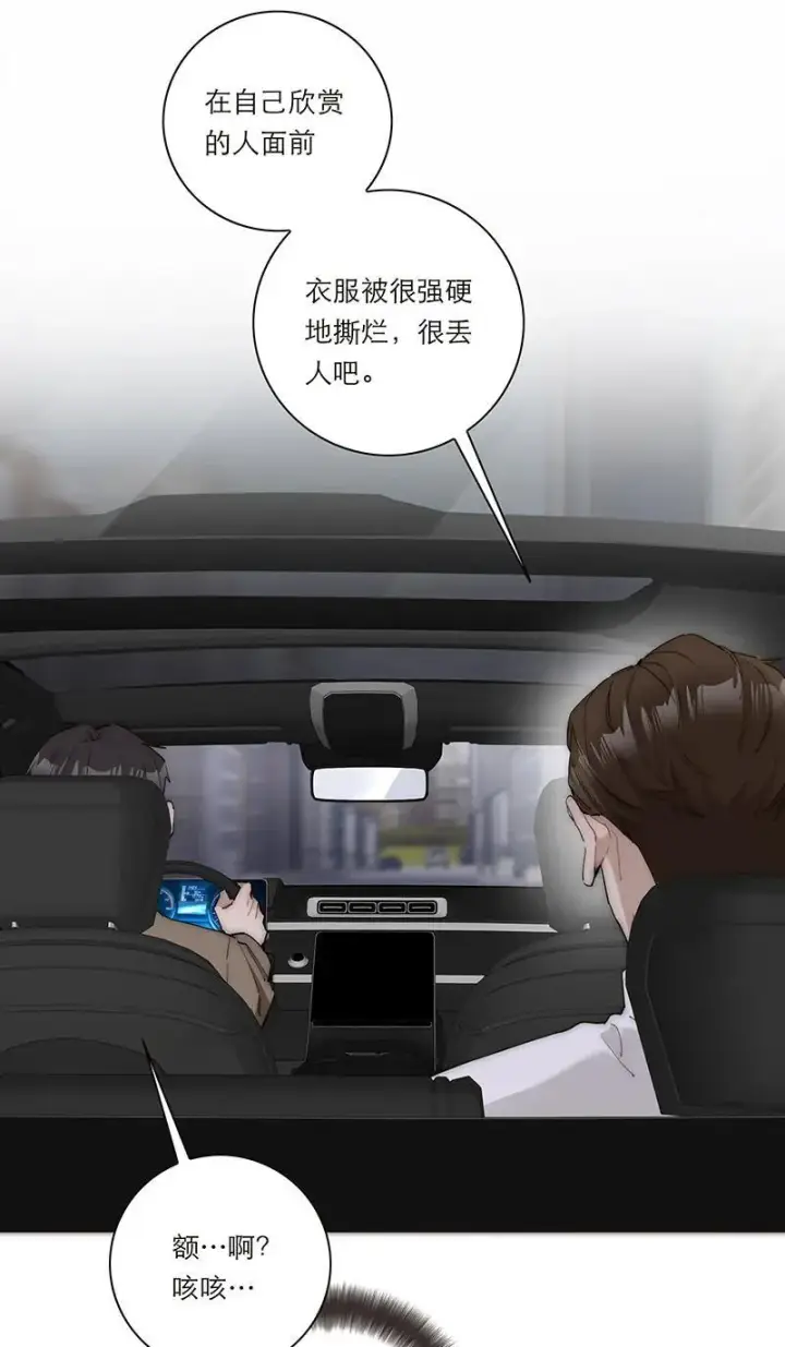 漫画《恩公不做文人雅士》第36话第14张图