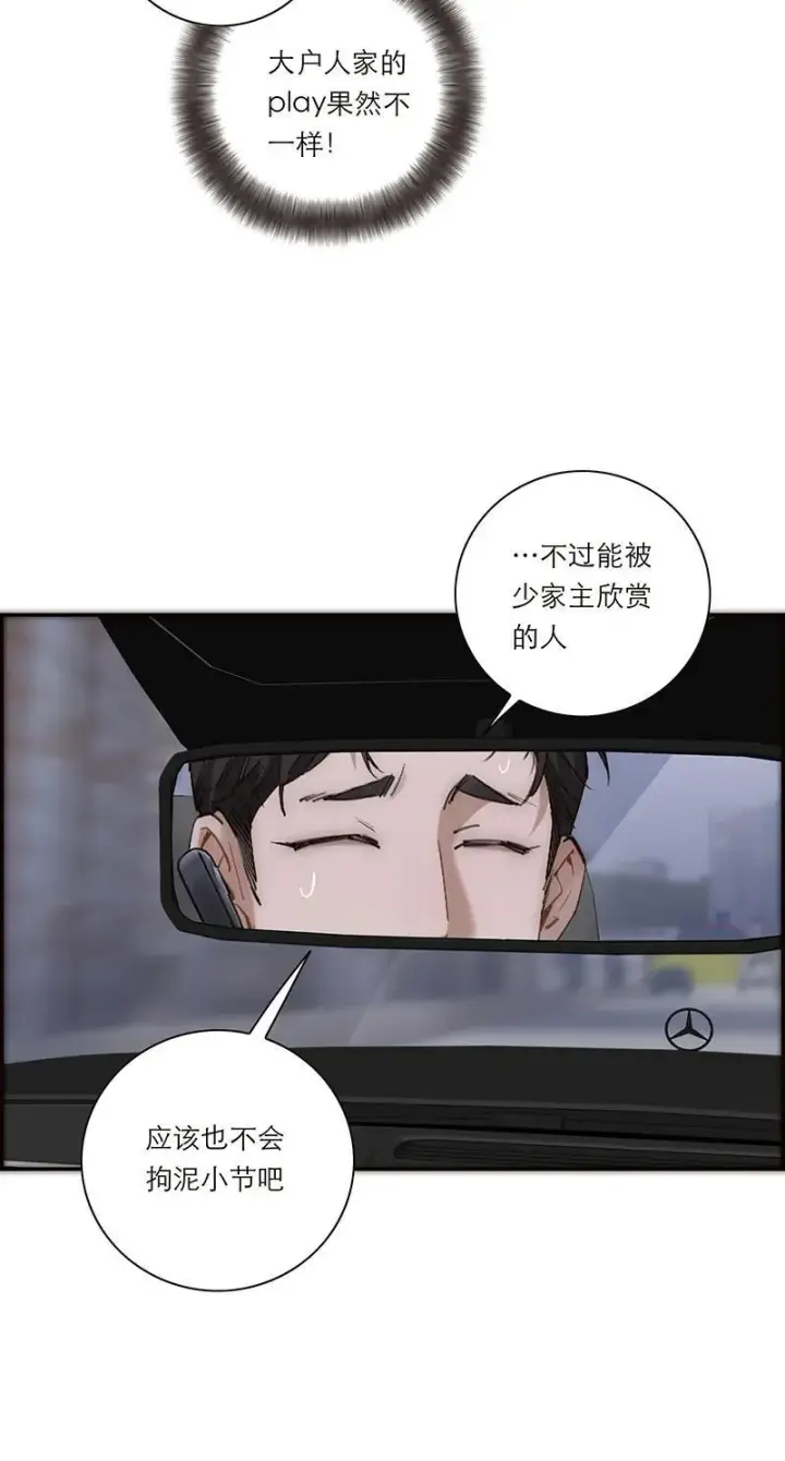 漫画《恩公不做文人雅士》第36话第15张图